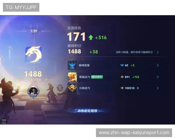 《王者荣耀》“星耀之战”，世界顶级战队角逐荣耀！