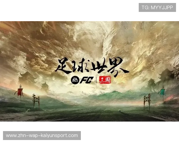 《FIFA》虚拟足球世界杯:线上线下同步盛世包容,冠军誓夺! 《FIFA》虚拟足球世界杯:线上线下同步盛世包容,冠军誓夺!