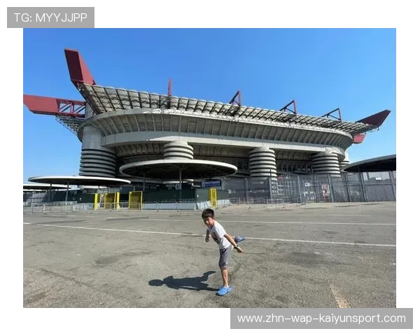 圣西罗若扩大球迷互动，球场氛围更为火爆