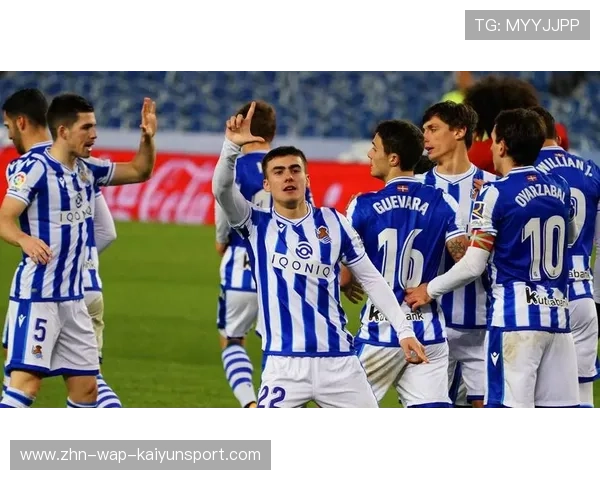 皇家社会若保持稳健发展,青年球员待遇将提高 皇家社会若保持稳健发展,青年球员待遇将提高