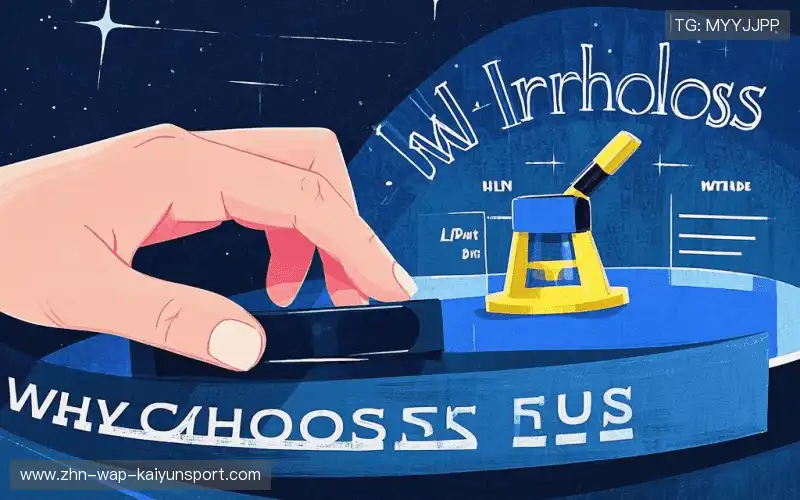 为什么选择我们